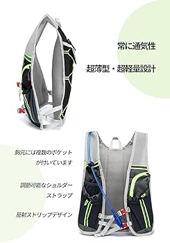 Amazon.co.jp: ZMZZZX ランニングリュック ハイドレーション